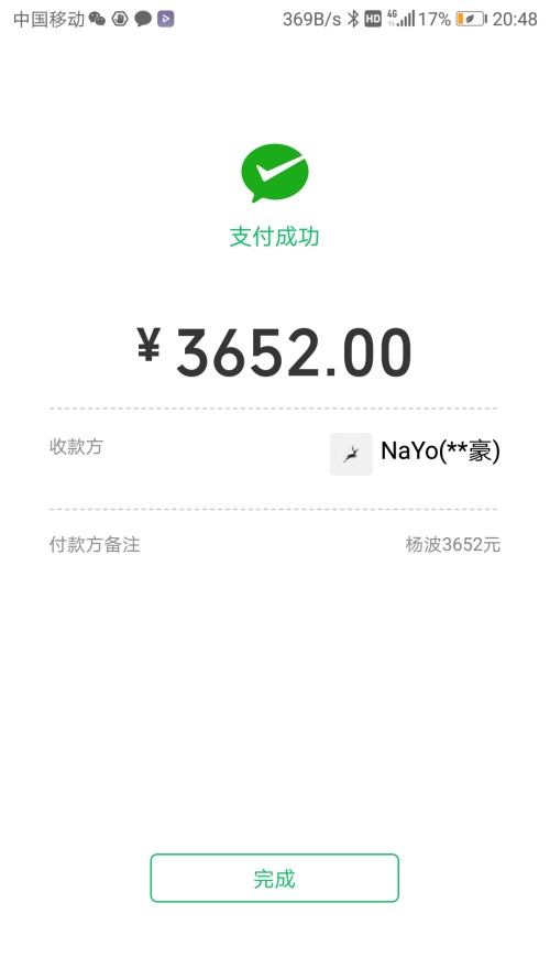 微粒贷逾期后有额度,多久可以借款出来？