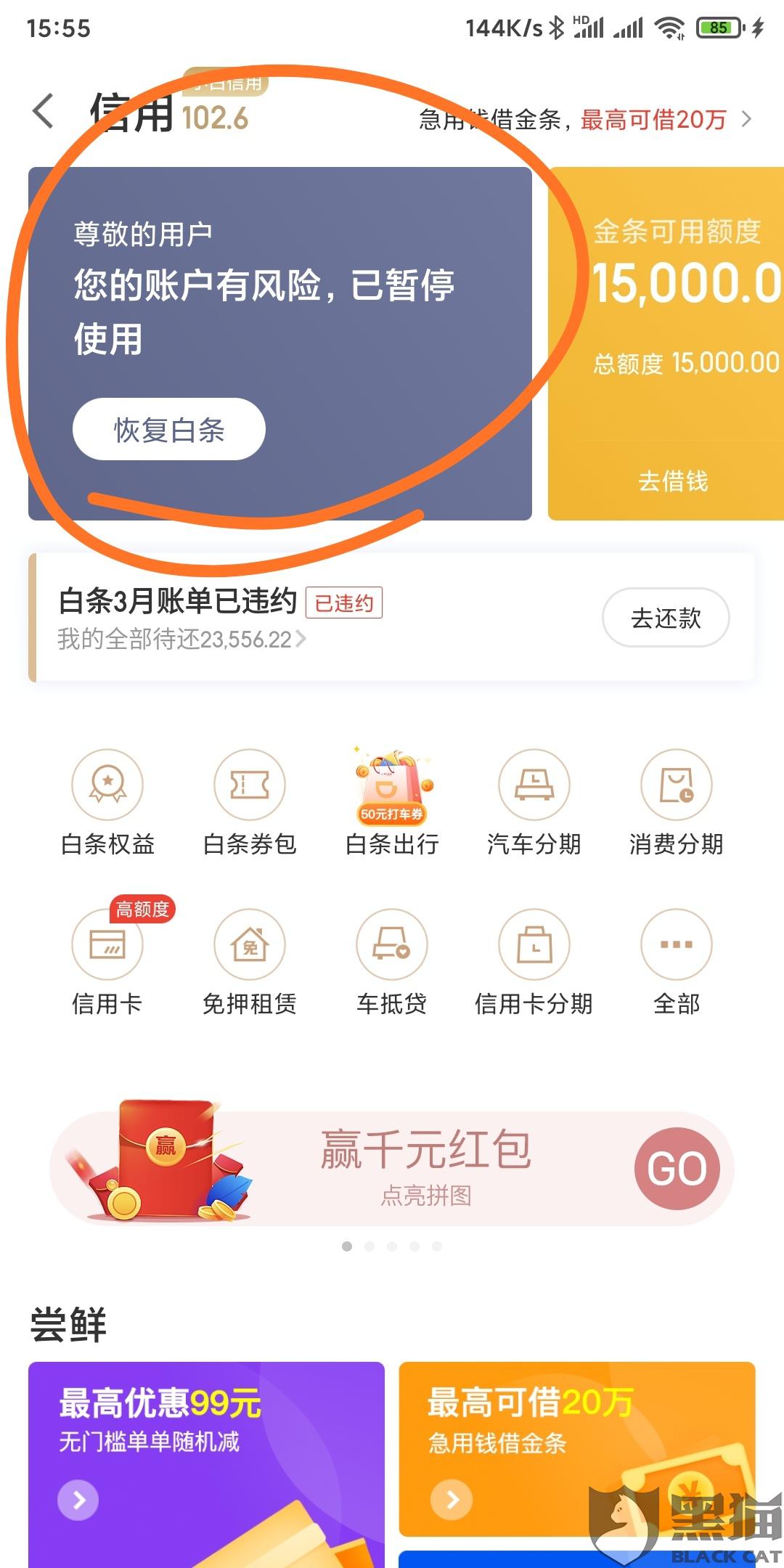 微粒贷逾期额度会没有吗？如何处理逾期？