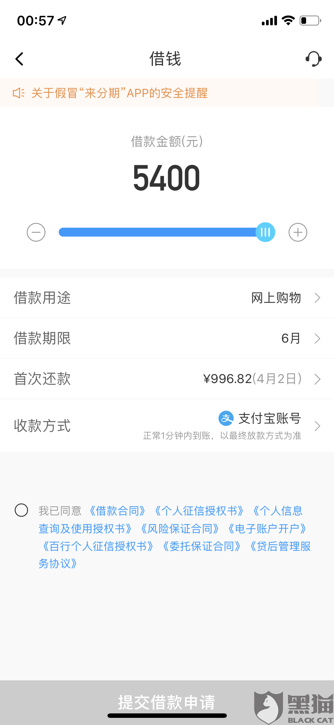 微粒贷逾期没额度了多久可以恢复额度及相关问题