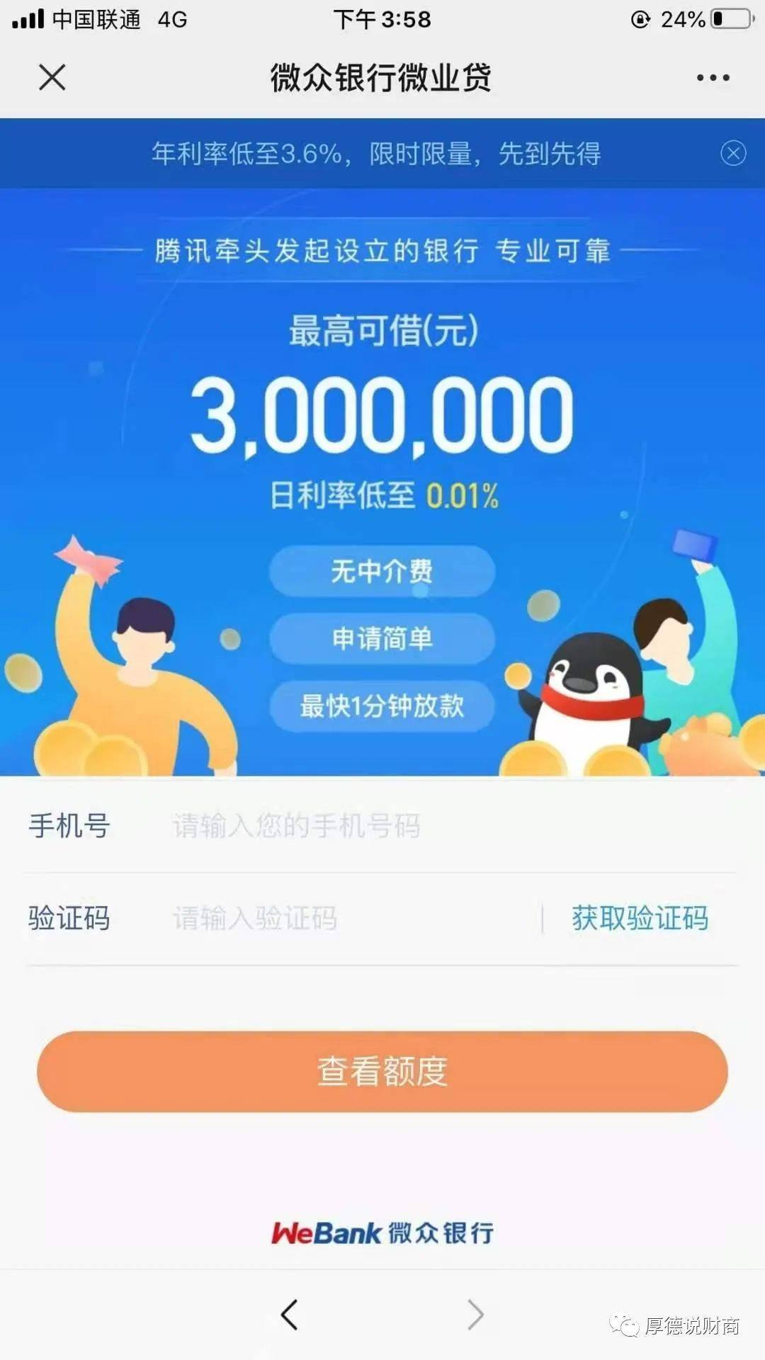 借呗逾期1年会黑名单吗？