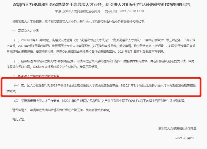 入深户征信有问题还能入户吗