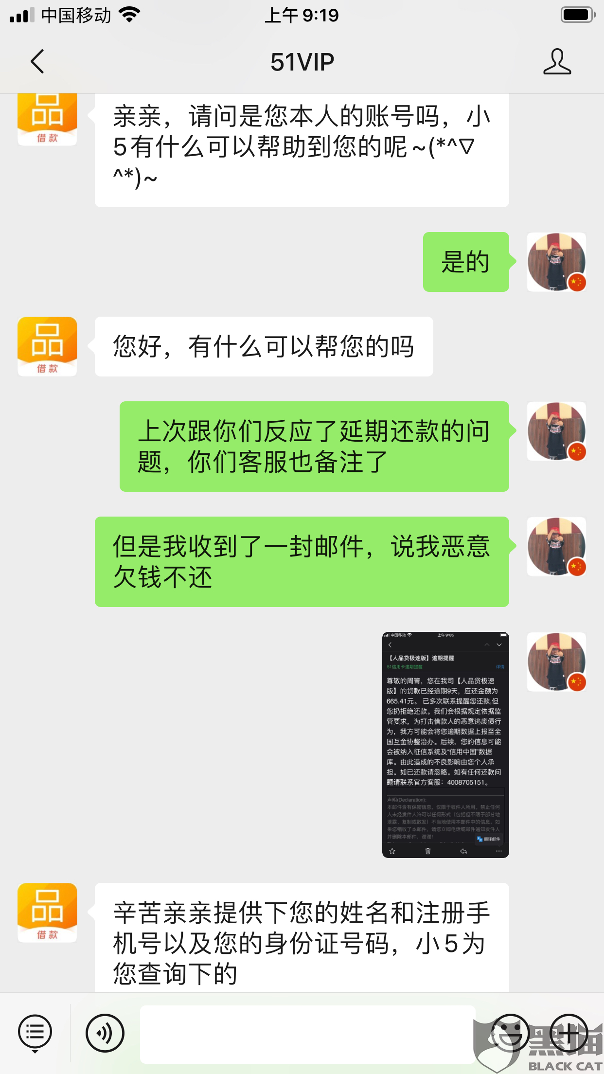 贷款逾期联系家里人发信息我可以投诉吗？
