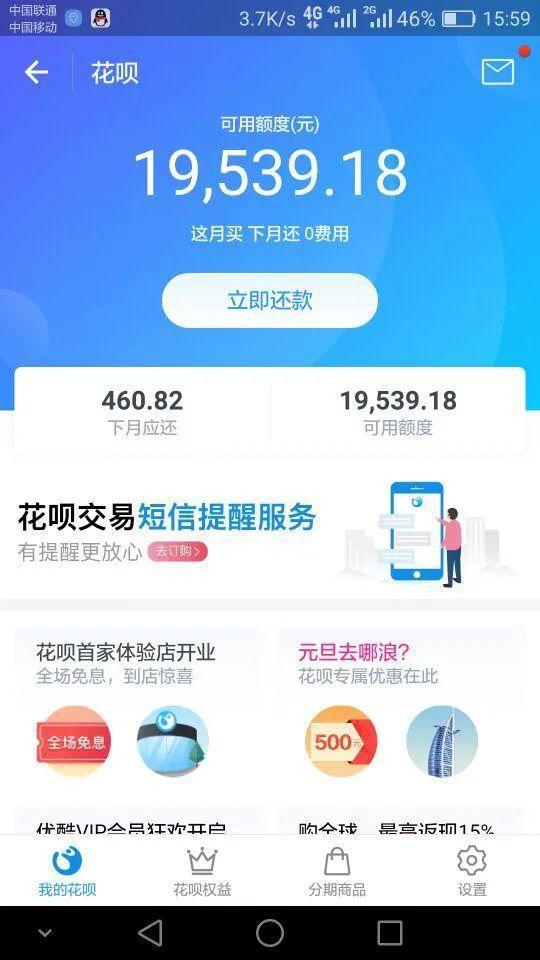 借呗逾期图片截图超清生成软件