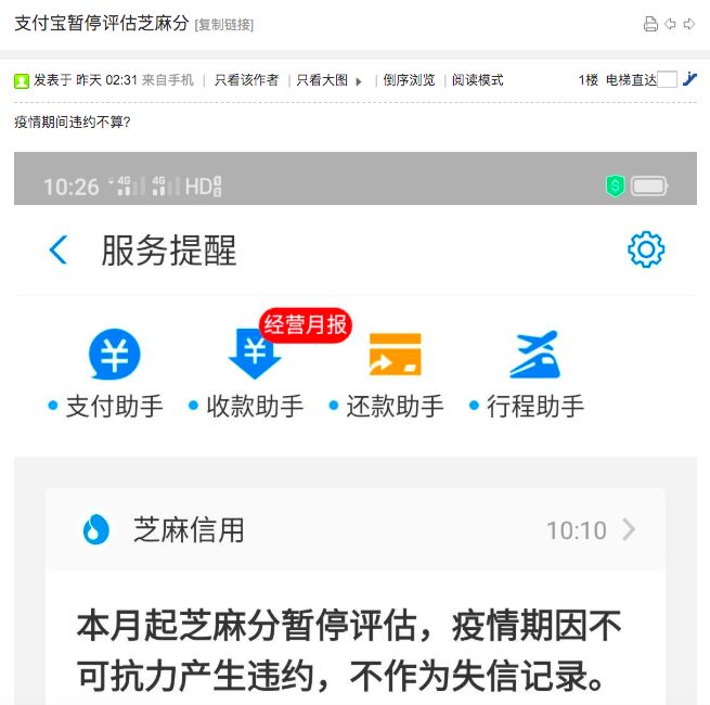 借呗逾期图片截图超清生成软件