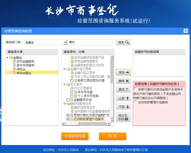 借呗逾期图片截图超清生成软件