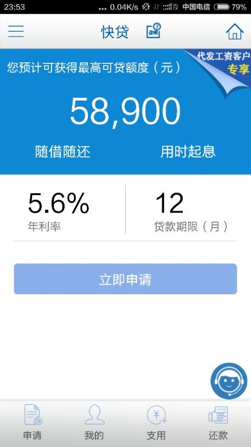 借呗逾期图片截图超清生成软件