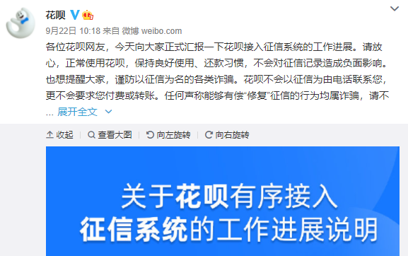 借呗逾期了十分有影响吗，怎么办？