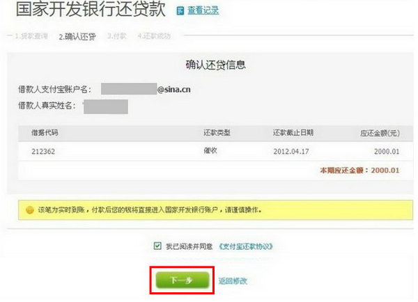 借呗逾期了十分怎么还款？会上征信吗？