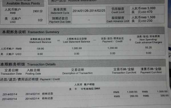 房贷逾期了怎么处理一天还清