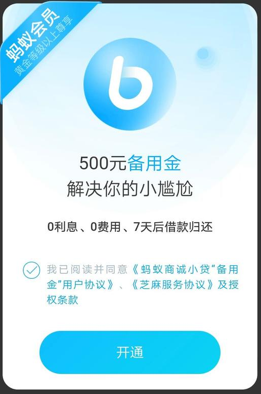 支付宝逾期会影响信誉吗
