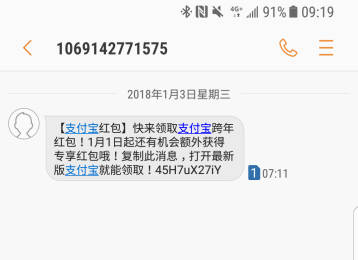 支付宝网商贷逾期短信截图是真的吗，安全性如何？