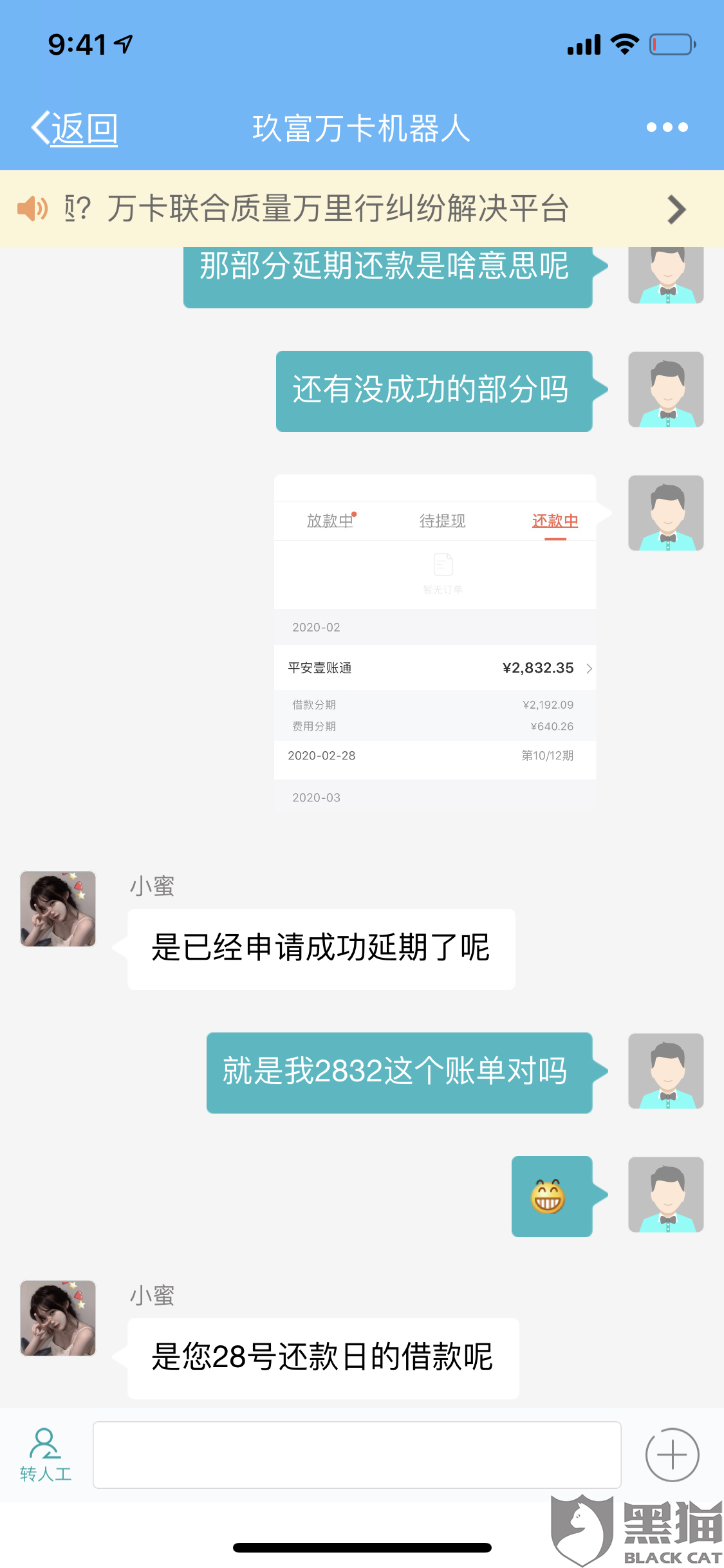 支付宝网商贷逾期催收短信通知