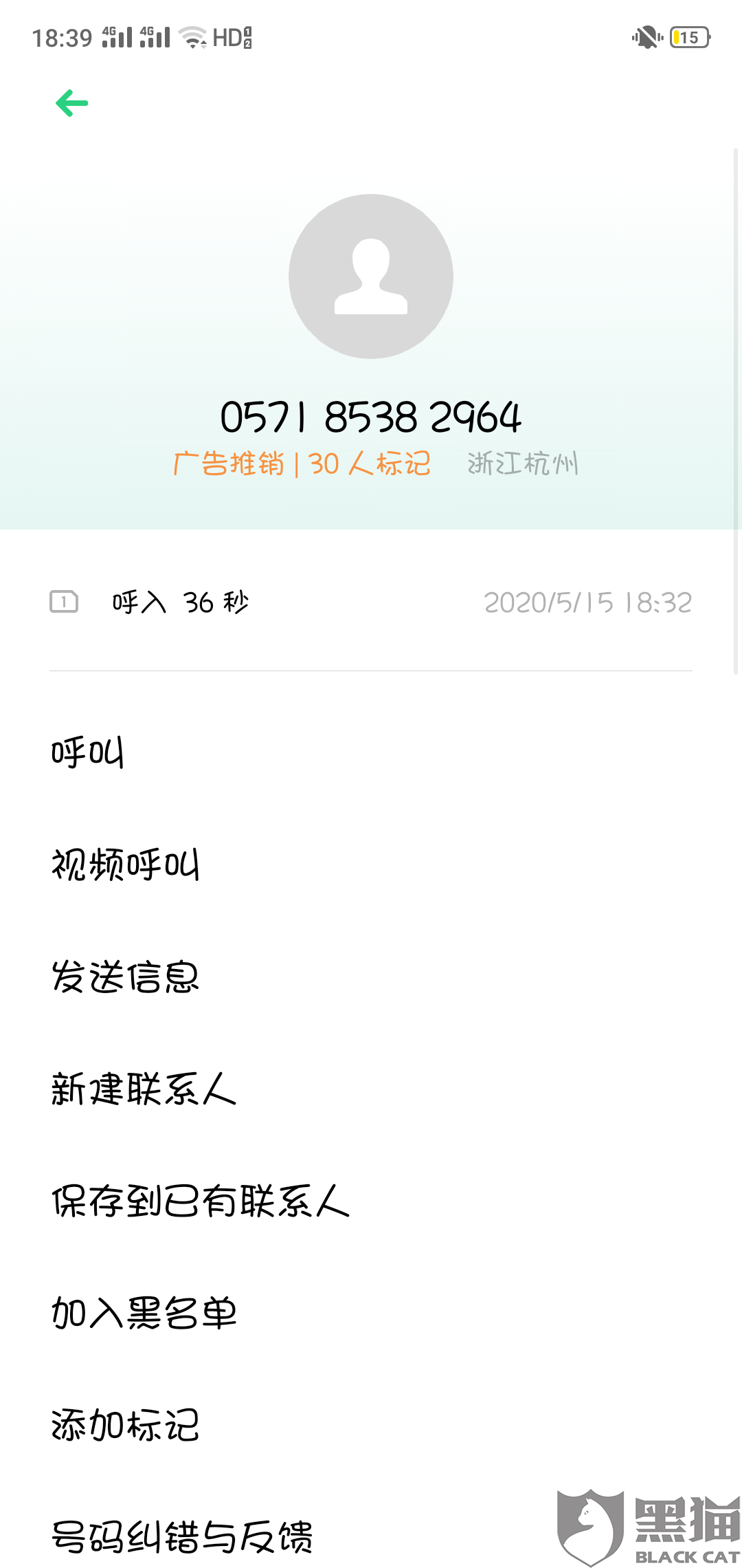 支付宝网商贷催款短信截图与逾期催收短信