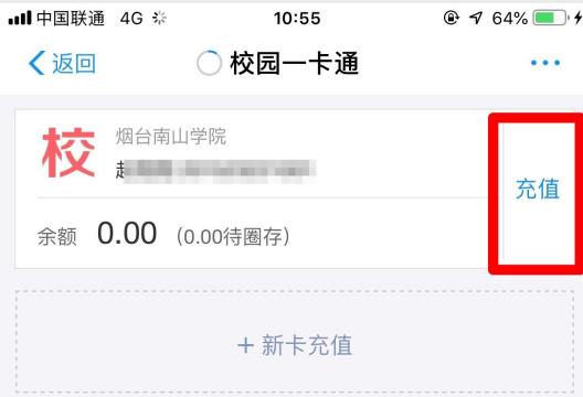 支付宝网商贷逾期给朋友打电话会打多少，家人会被联系吗？