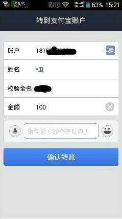 支付宝网商贷逾期给朋友打电话会打多少，家人会被联系吗？