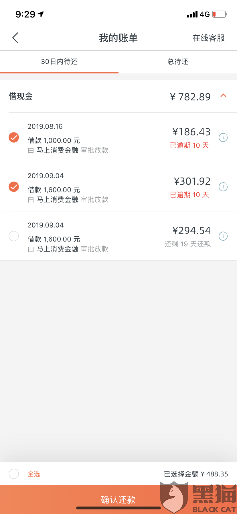 网商贷逾期三天上征信不影响
