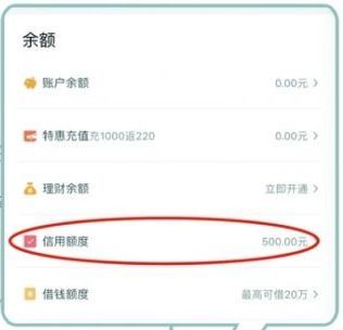 网商贷逾期三天上征信不影响