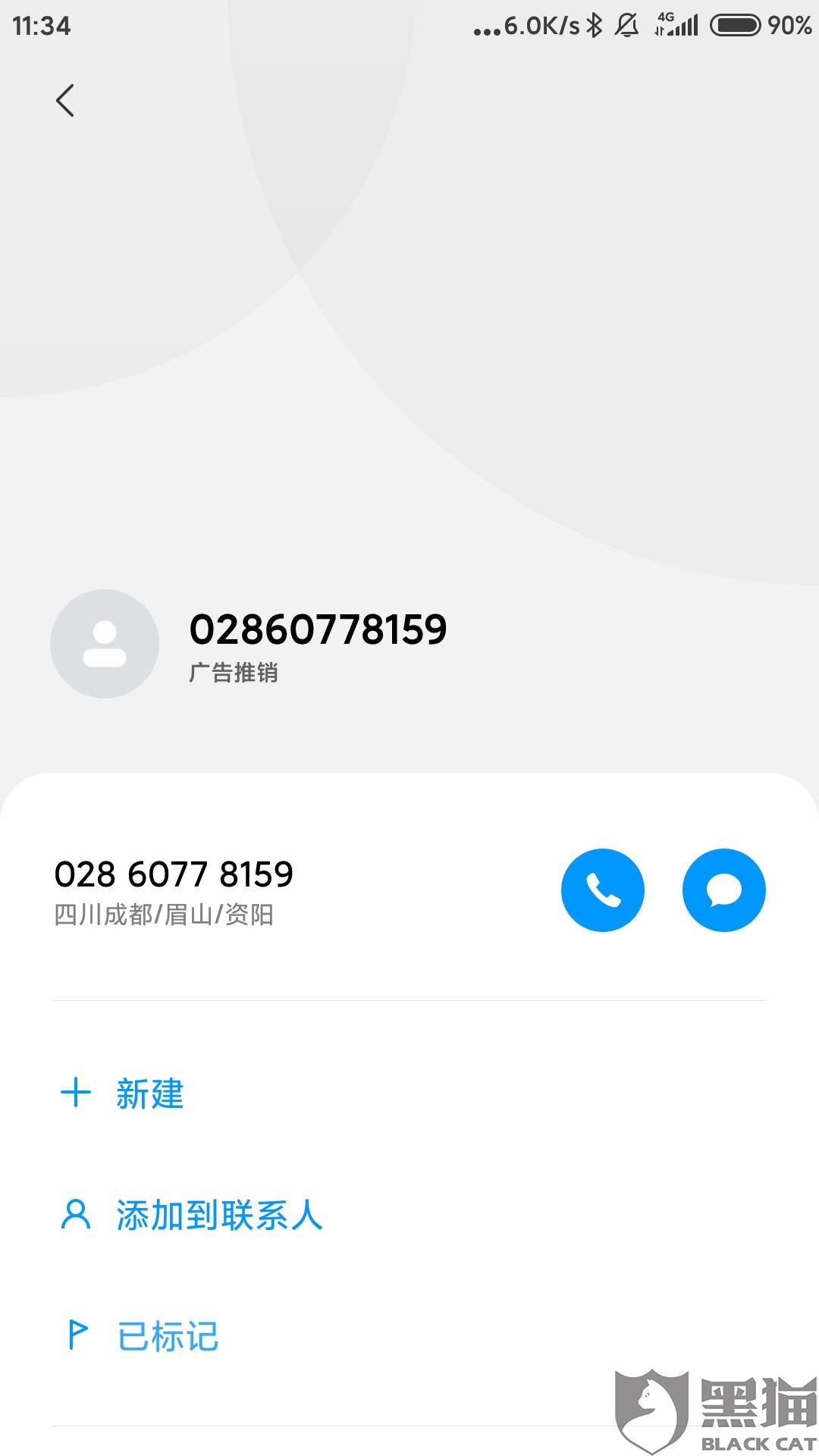 分期乐逾期20天会打电话给通讯录的人吗，分期乐逾期28天会打电话给通讯录的人吗？