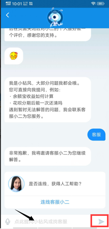 分期乐逾期20天会打电话给通讯录的人吗，分期乐逾期28天会打电话给通讯录的人吗？
