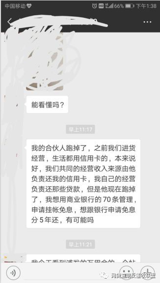 分期乐逾期快一个月,他们说要上门，欠款200多天，是否真的会上门？