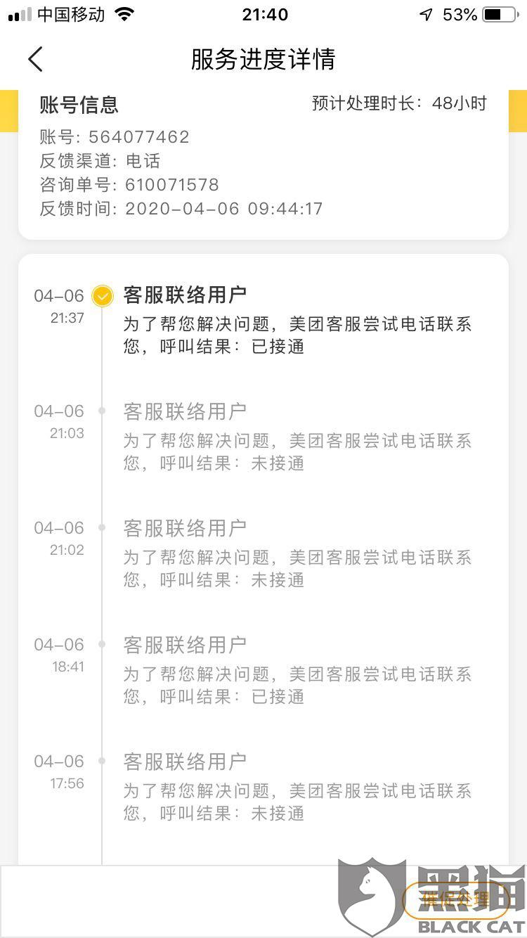 美团逾期几个小时对征信有影响吗？
