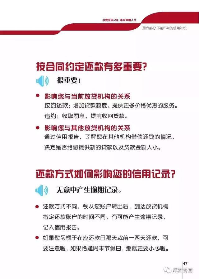分期逾期多久会影响征信记录及报告？