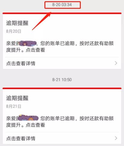 你我贷逾期会给村委打电话怎么办