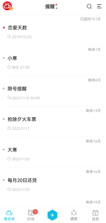 美团逾期几天说要备案怎么办？