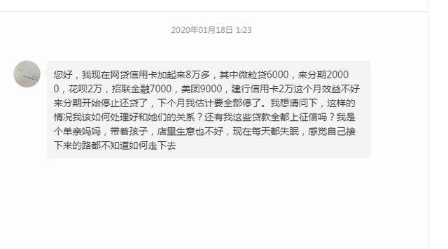 美团逾期几天说要备案了，怎么办？