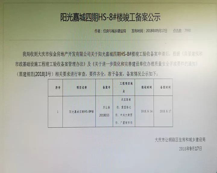 美团逾期5天备案文书送到户地真实情况是什么？