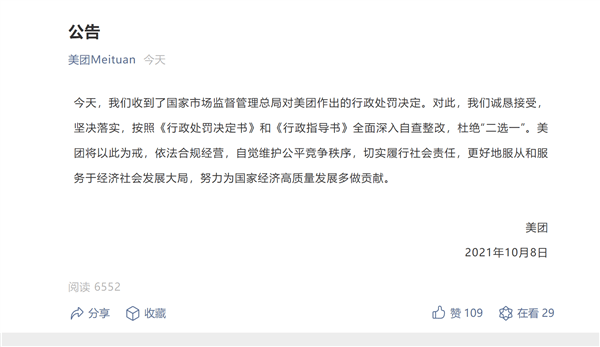 美团逾期5天备案文书送到户地真实情况是什么？