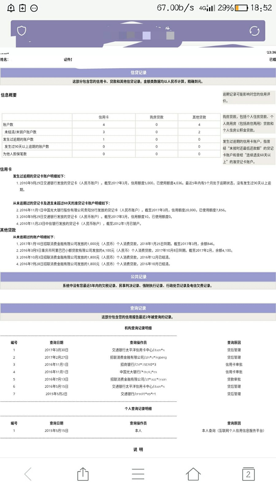 逾期影响买车吗