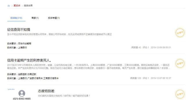 农行装修贷逾期多久银行才要求提前结清款原因及是否会有不良记录？
