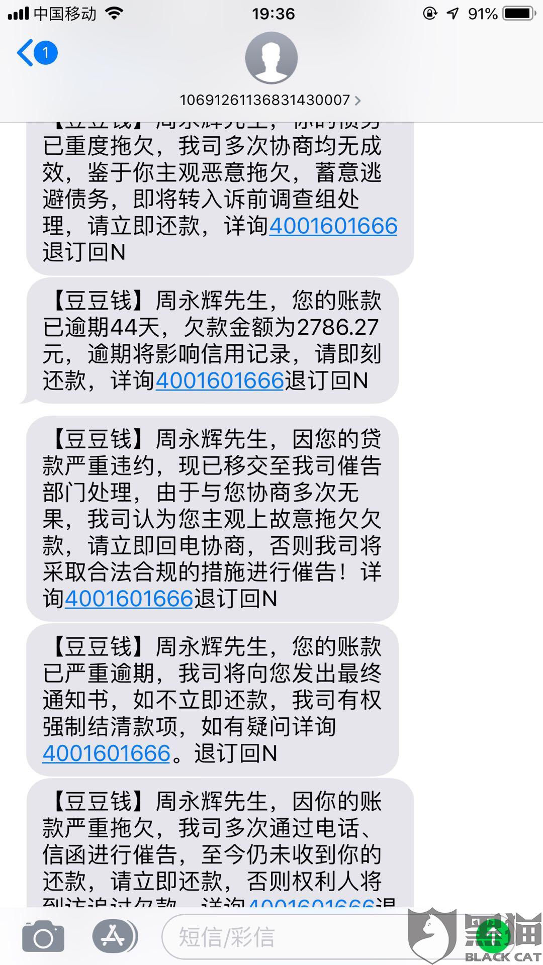 微粒贷逾期对家人有影响吗，怎么办？