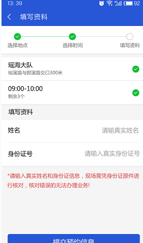 微粒贷逾期会爆微信好友嘛，该如何处理？