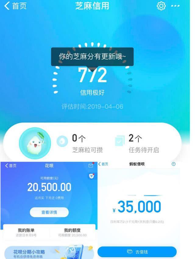支付宝花呗逾期图片清晰图