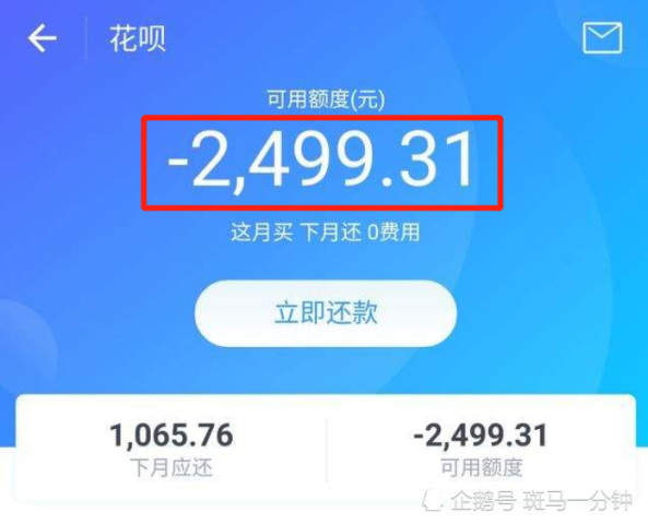 支付宝花呗逾期图片清晰图