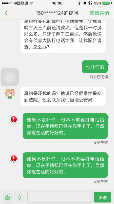 网商贷逾期后会随时扣银行卡吗？如何应对？