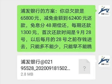 网商贷逾期后会随时扣银行卡吗？如何应对？