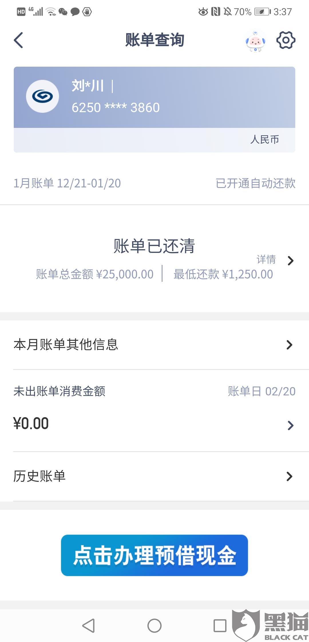 网商贷逾期后会随时扣银行卡吗？如何应对？