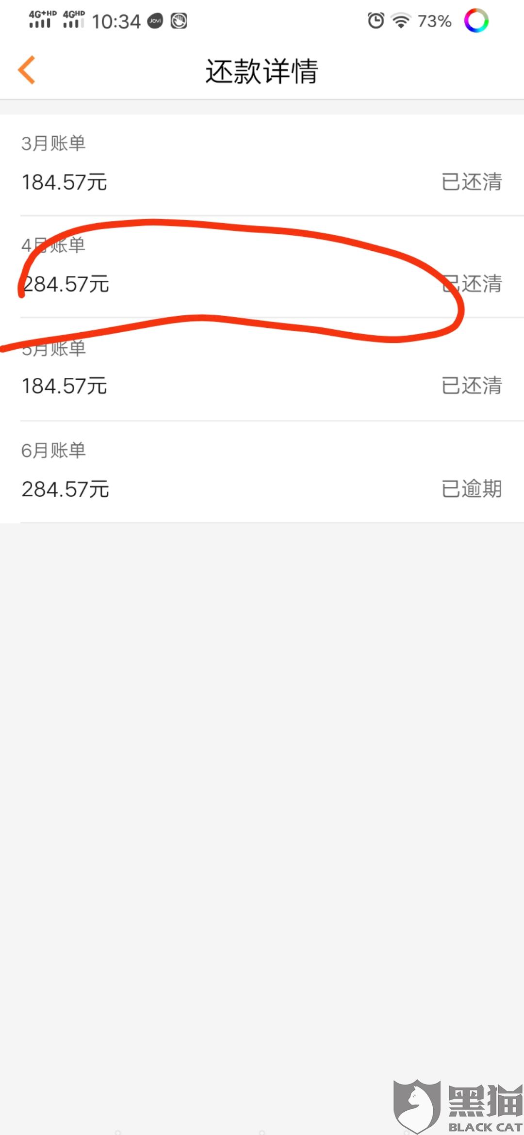 网商贷逾期费用怎么还款及费用多少