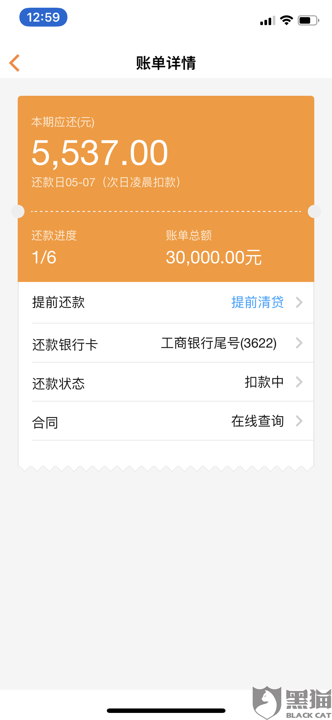 网商贷逾期费用怎么还款及费用多少