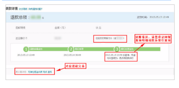 网商贷逾期了支付宝的钱是秒扣吗，如何处理？
