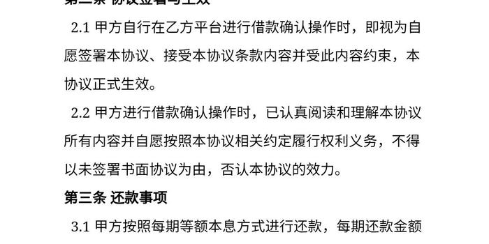 金条逾期减免罚息是真的吗？收费是如何的？
