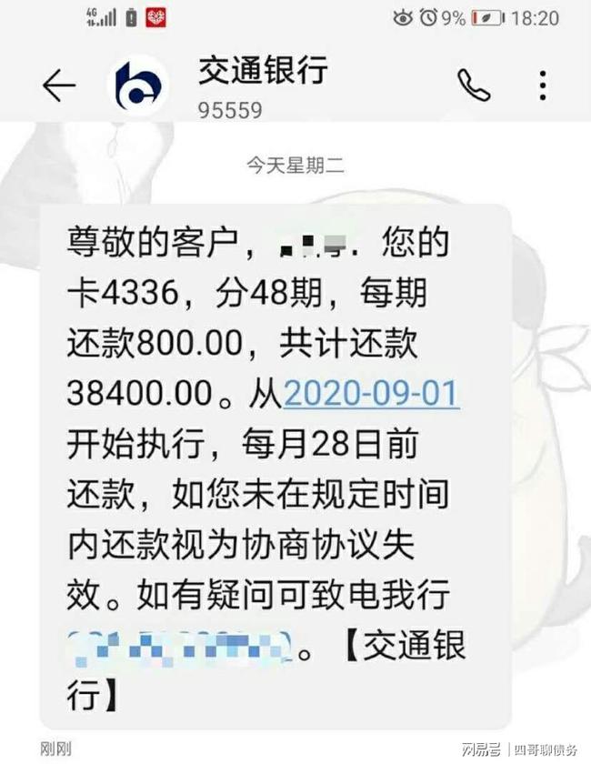 金条逾期减免罚息怎么操作及协商还款