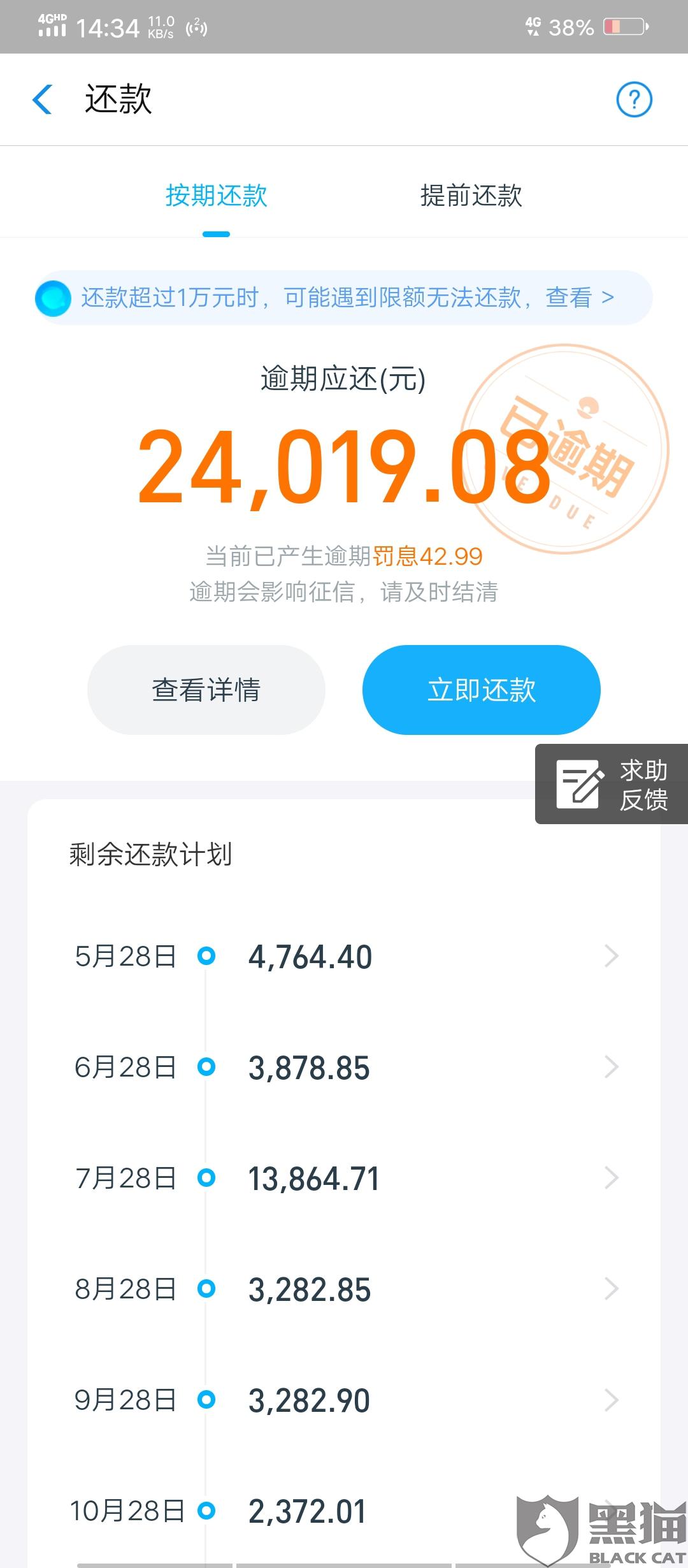 客户账期逾期怎么办