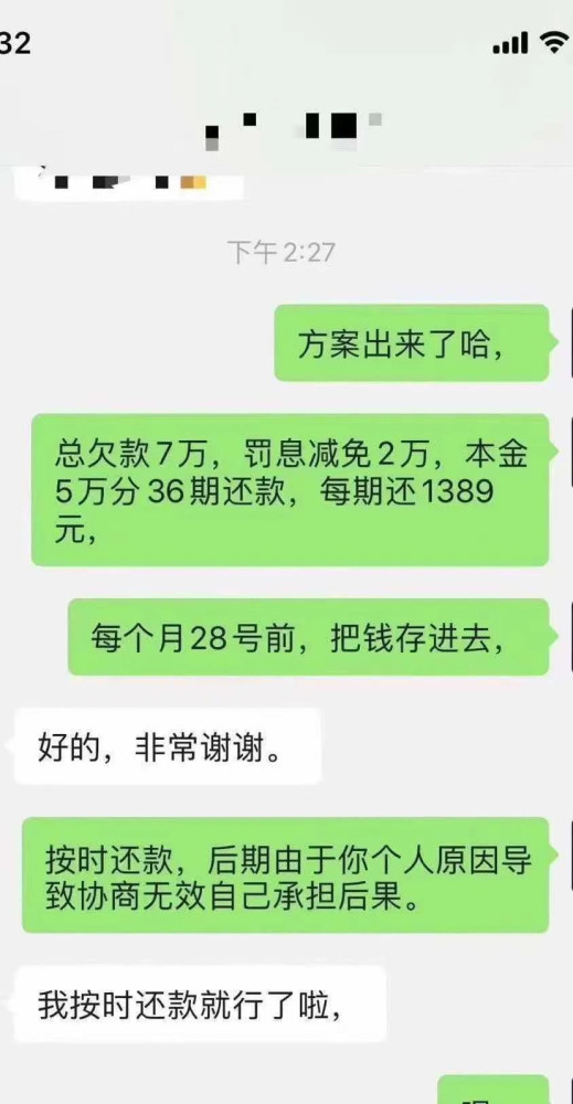 客户逾期怎么办