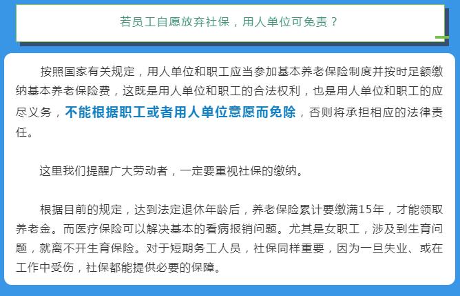 网贷逾期单位可以辞退员工吗？
