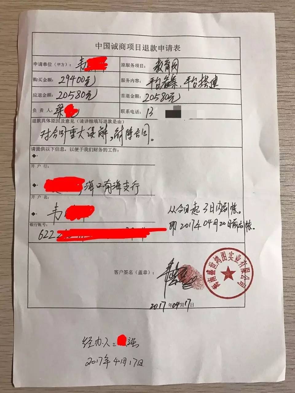 豆豆钱逾期几天让你全额还款吗？逾期10天后全额还款，借款额度翻倍？