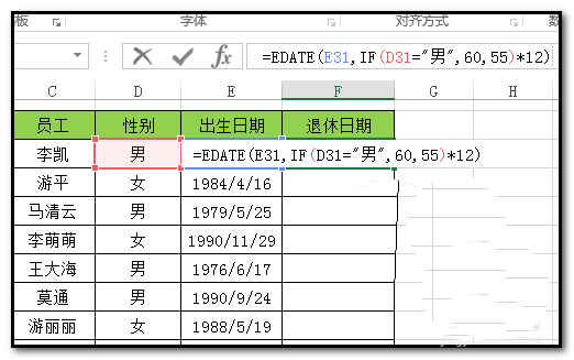 Excel算逾期天数和金额计算函数